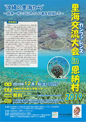 里海カンファレンス
